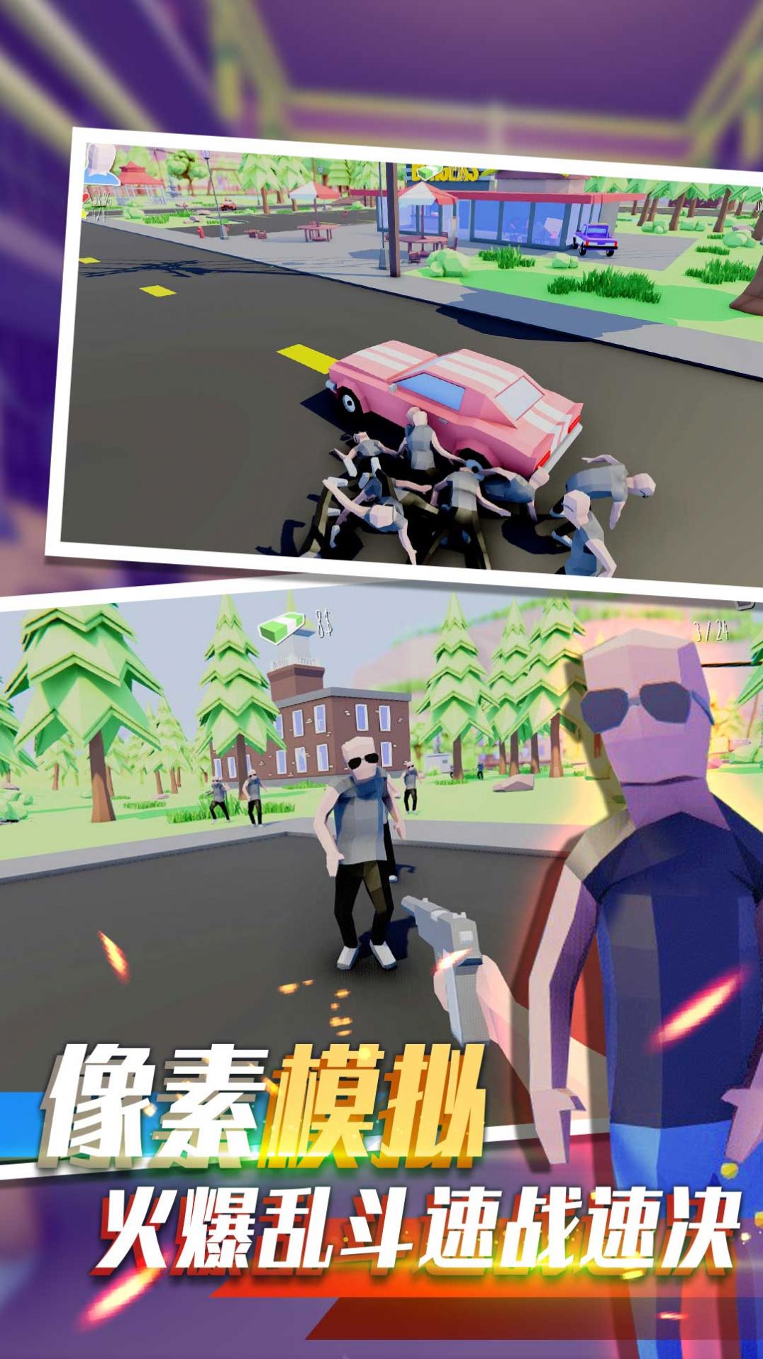 像素人射击前进游戏正式版