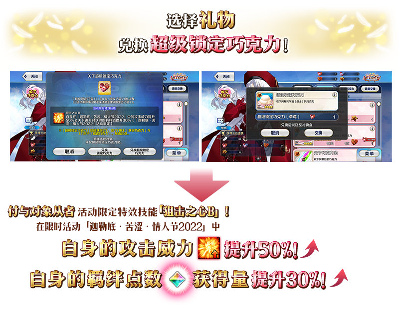 《FGO》2022情人节活动机制解析