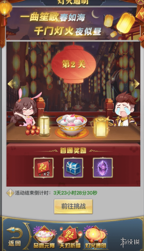 2