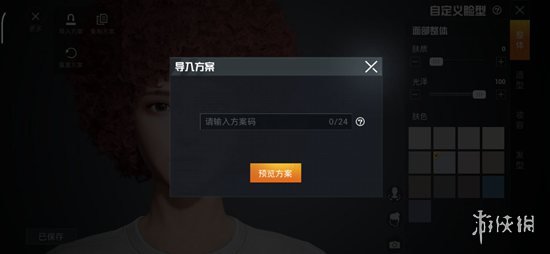 和平精英捏脸代码分享 和平精英捏脸怎么捏