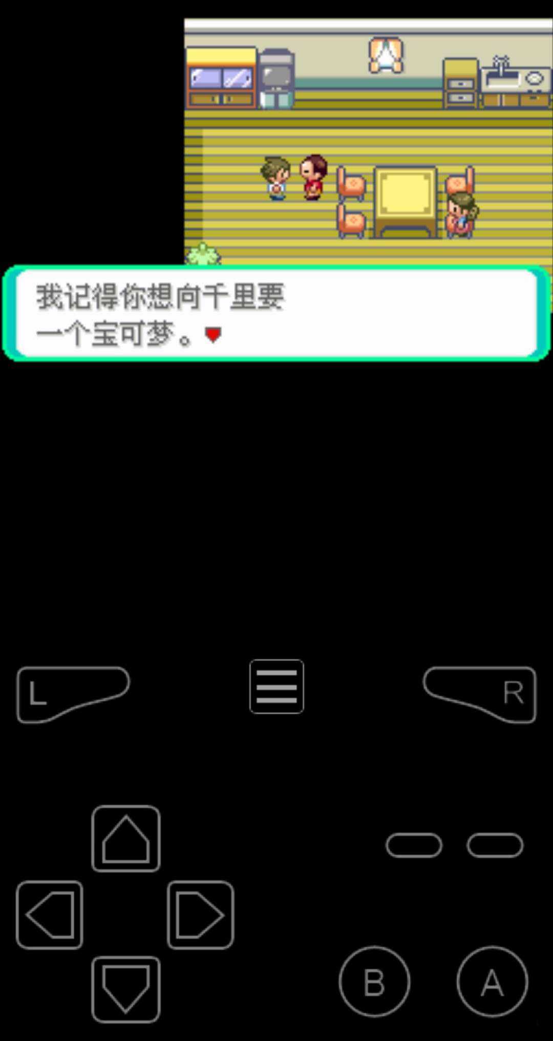 口袋妖怪满充的逆袭自带模拟器