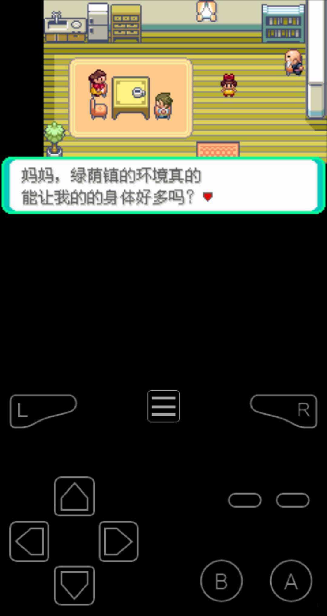 口袋妖怪满充的逆袭自带模拟器