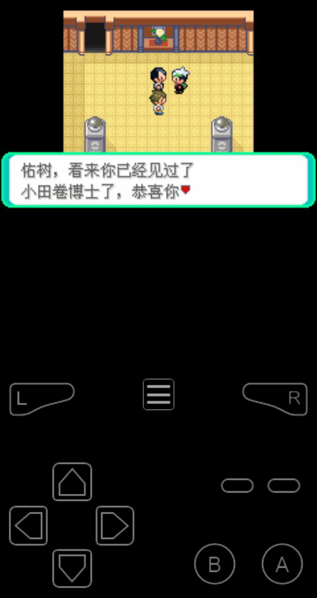 口袋妖怪满充的逆袭自带模拟器