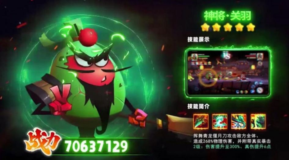 关云长大战钢铁人游戏正式版