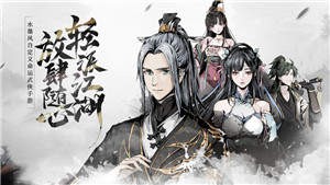 踏马江湖公测
