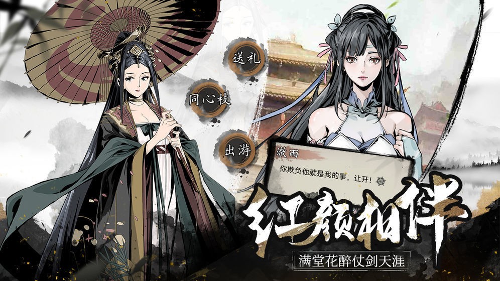 踏马江湖公测