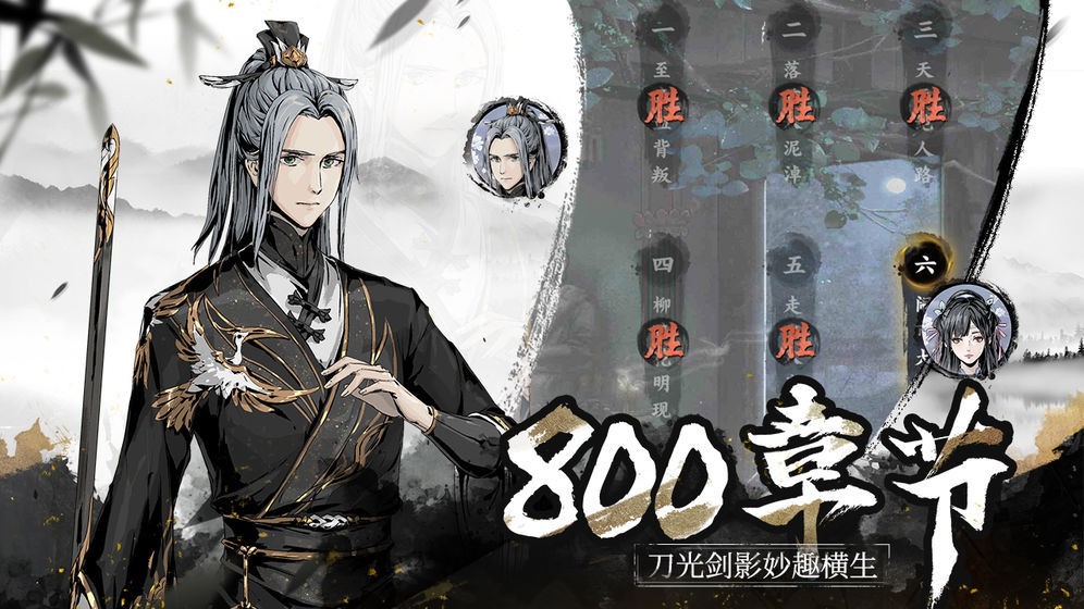 踏马江湖公测