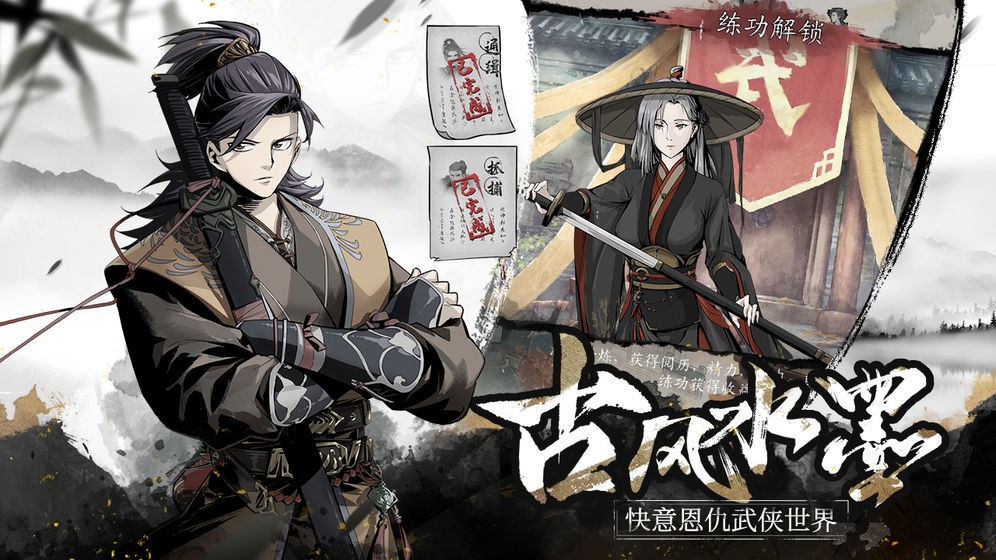 踏马江湖公测