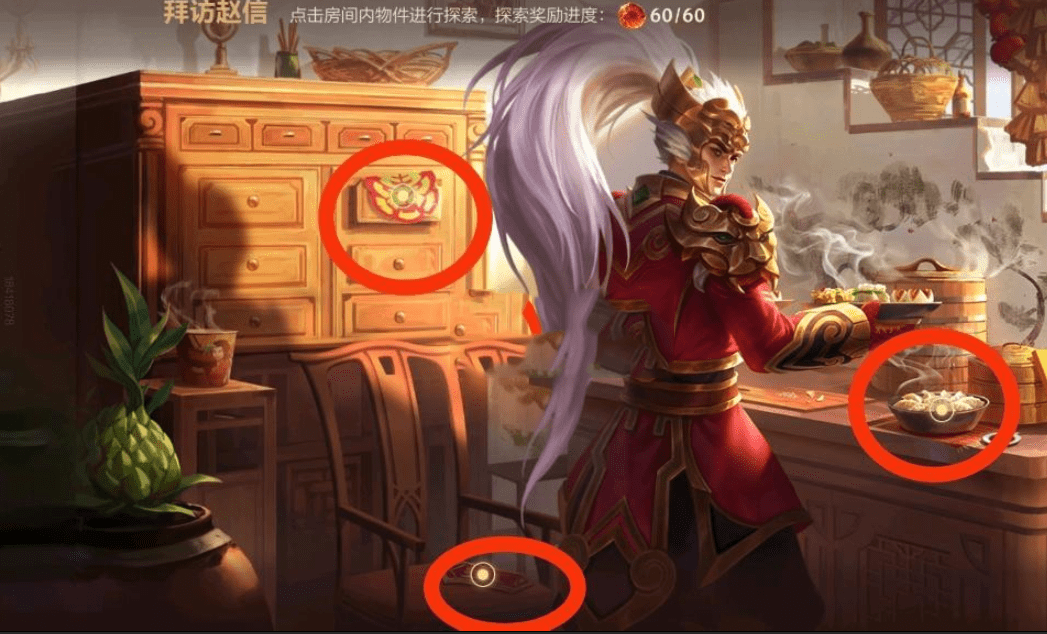 《英雄联盟手游》拜访赵信线索位置一览