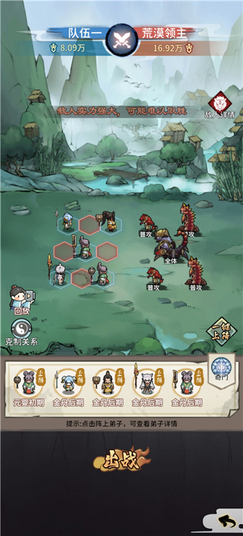 《我的门派》金丹期任务boss打法攻略