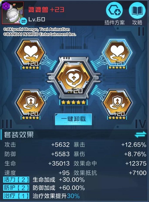 《数码宝贝：新世纪》婆婆兽PVE插件搭配攻略