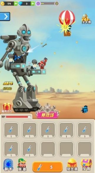 机甲炮台小游戏正式版