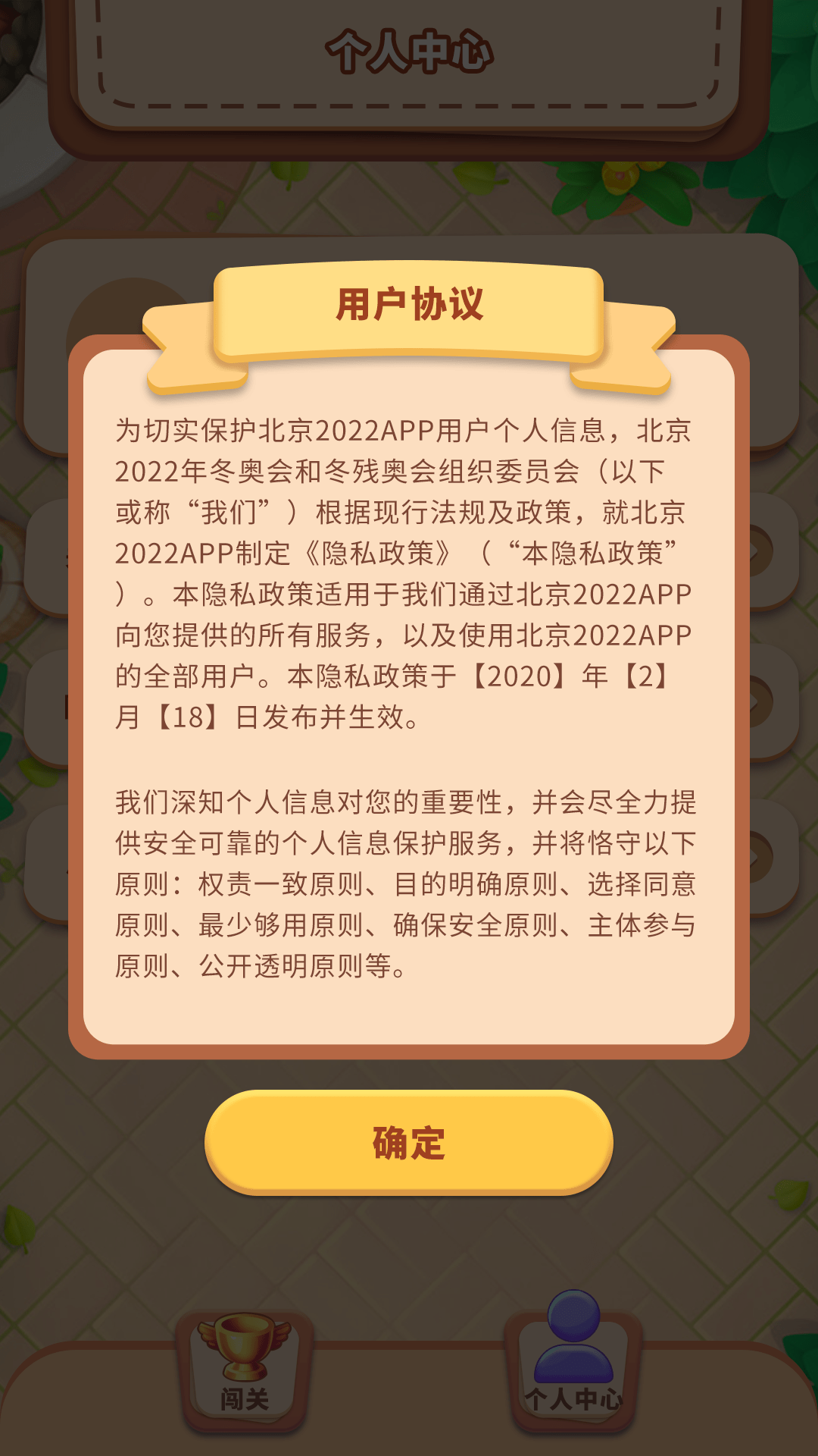 快乐消消王游戏领福利红包版