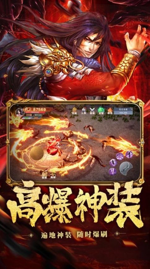 修罗弑天剑仙轩辕志手游正式版