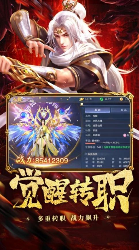修罗弑天剑仙轩辕志手游正式版