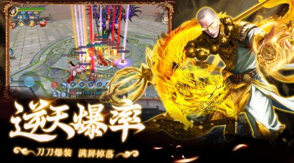 灵剑奇缘之诛神乾坤手游正式红包版