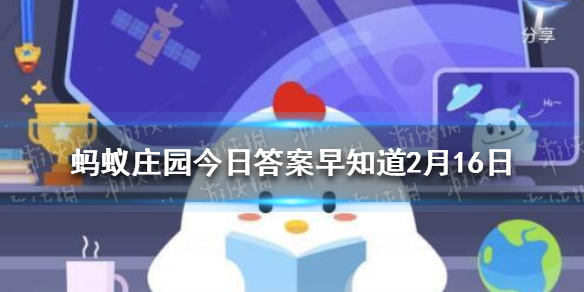 王濛被戏称为冬奥解说段子手，猜猜她曾获得了几枚冬奥金牌 蚂蚁庄园今日答案早知道2月16日