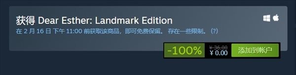 Steam喜加一！《亲爱的艾丝特：地标版》免费领取