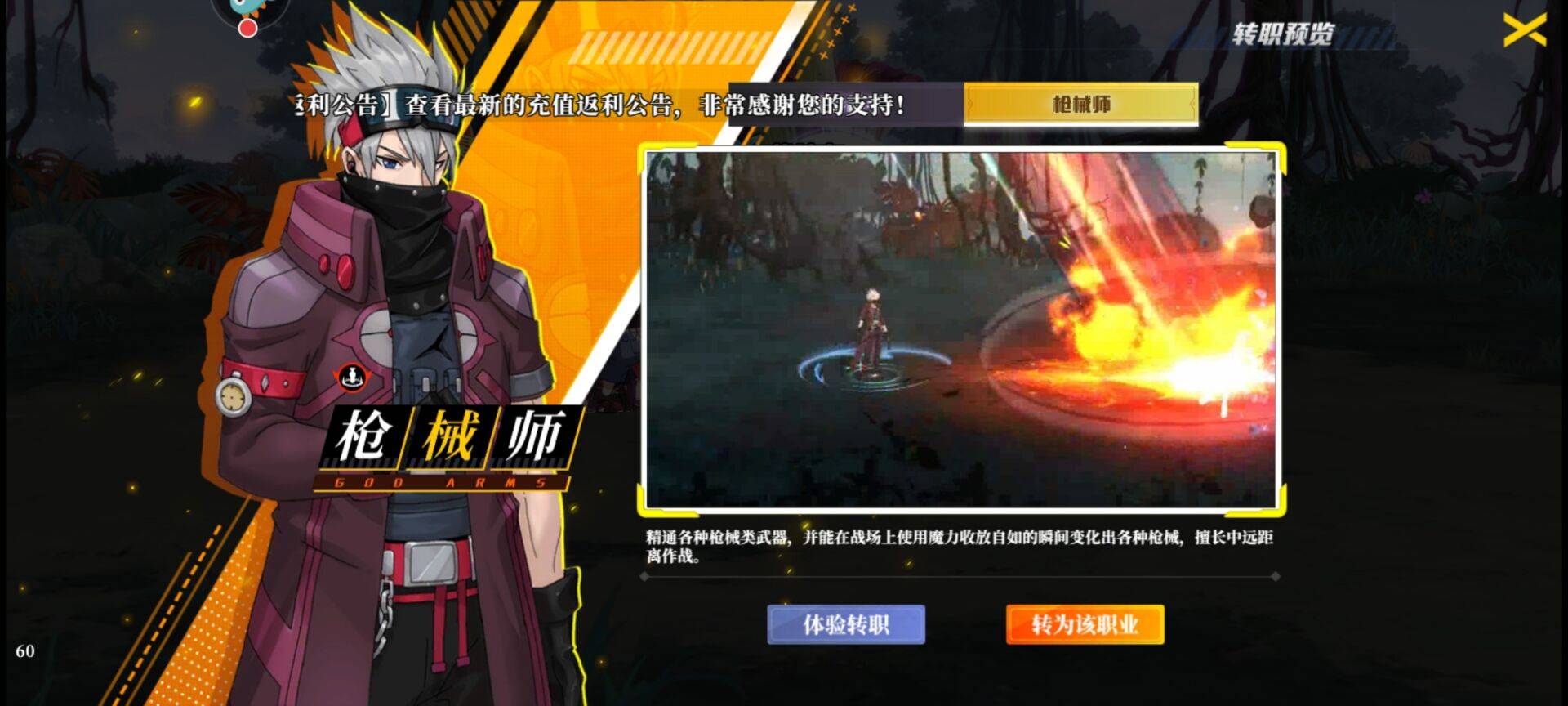 神陵武装什么职业好