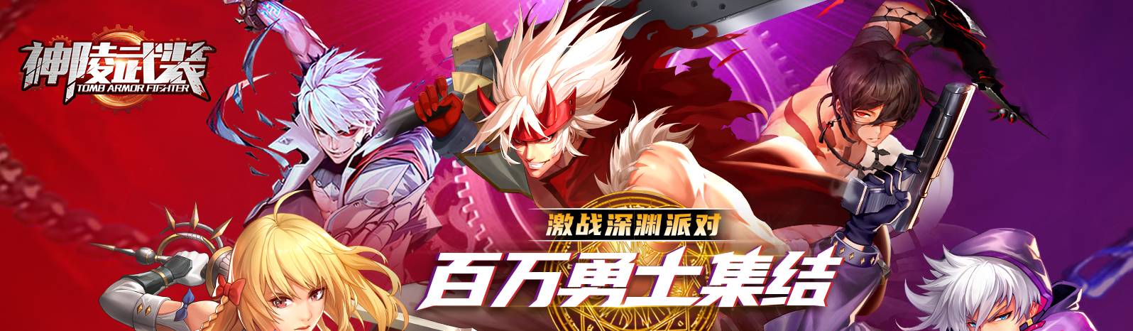 《神陵武装》2022元宵节礼包兑换码