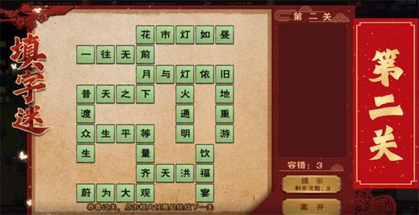 《烟雨江湖》2022元宵字谜答案分享