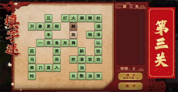 《烟雨江湖》2022元宵字谜答案分享