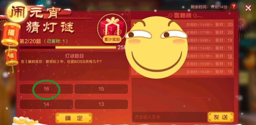 《数码宝贝：新世纪》2022元宵灯谜答案大全