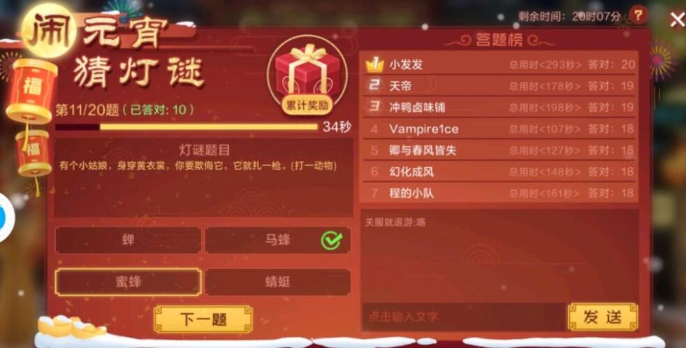 《数码宝贝：新世纪》2022元宵灯谜答案大全