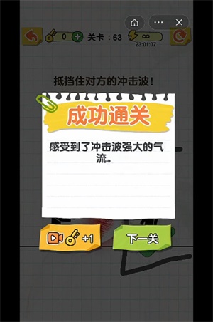《画线火柴人》第63关通关攻略