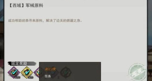 《我的侠客》哈斯娜情缘任务攻略