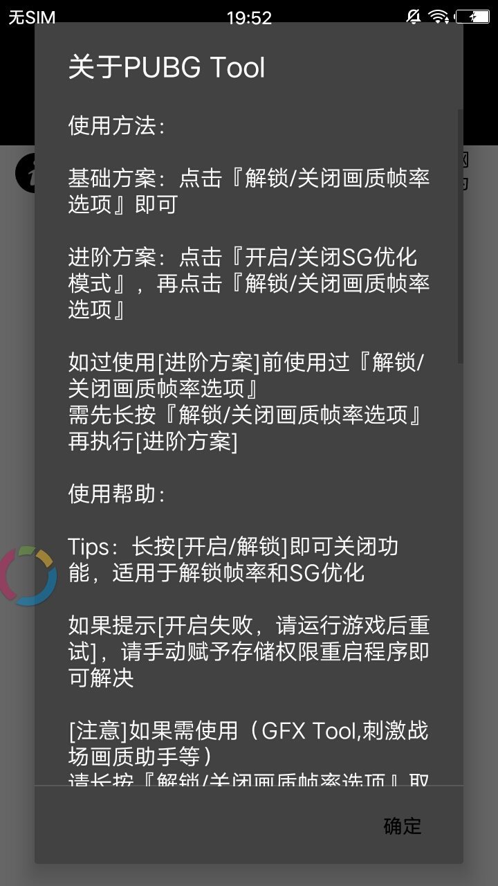 《PUBG Tool》官网最新版本下载