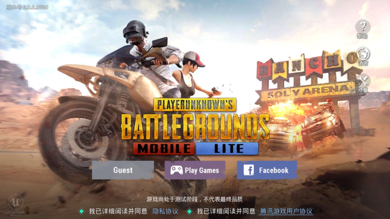 《PUBG Mobile》绝地求生国际服下载