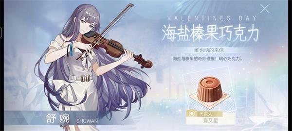 《绝对演绎》情人节巧克力广告拍摄攻略