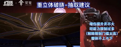 《幻塔》马克抽卡建议