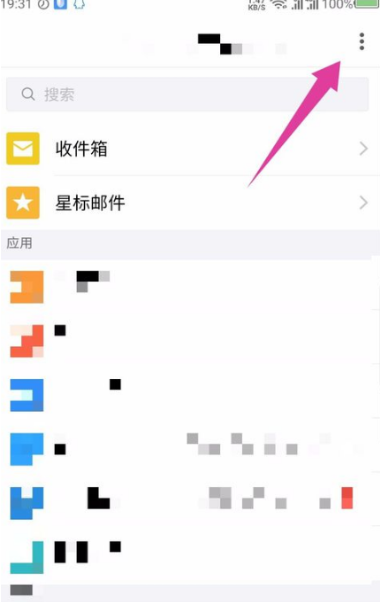 《QQ邮箱》发视频邮件方法
