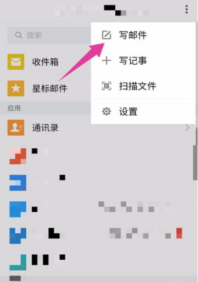 《QQ邮箱》发视频邮件方法