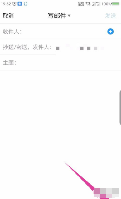《QQ邮箱》发视频邮件方法
