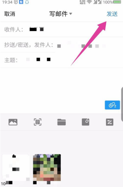 《QQ邮箱》发视频邮件方法