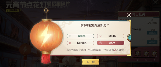 《和平精英》元宵节点花灯蜡烛获取攻略