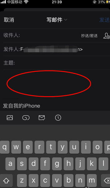 《QQ邮箱》保存邮件到记事本方法