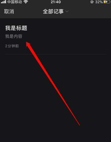 《QQ邮箱》保存邮件到记事本方法