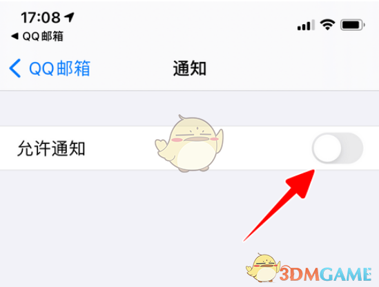 《QQ邮箱》新邮件提醒开启方法