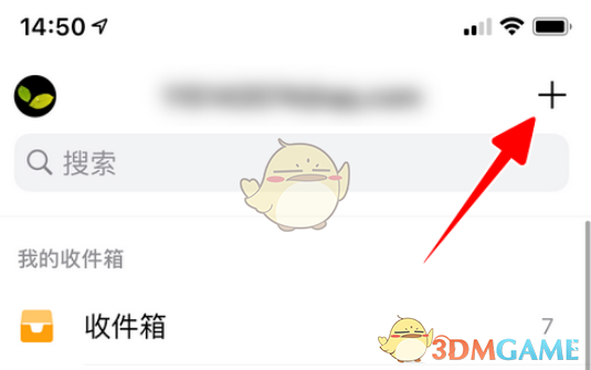 《QQ邮箱》手势密码关闭方法