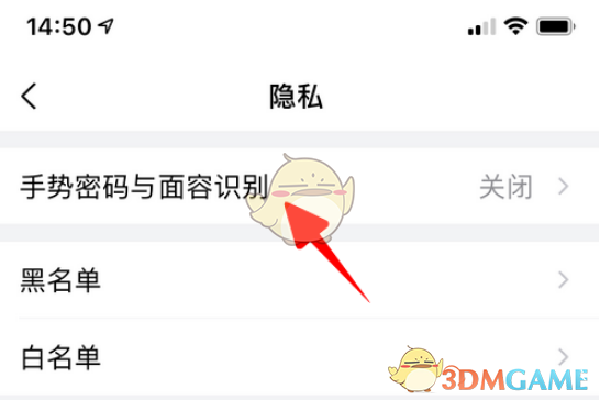 《QQ邮箱》手势密码关闭方法