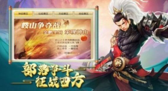 一剑斩仙之大话西游手游正式版