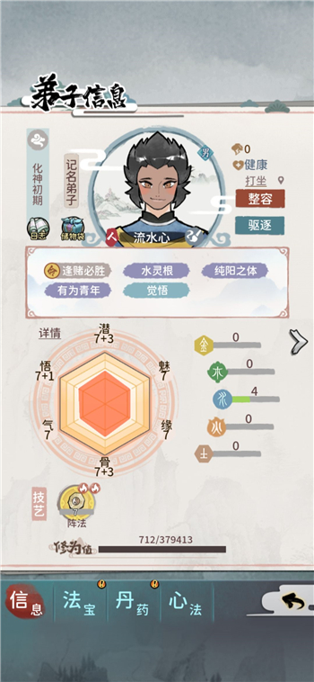 《我的门派》焚天域主线任务逃课攻略
