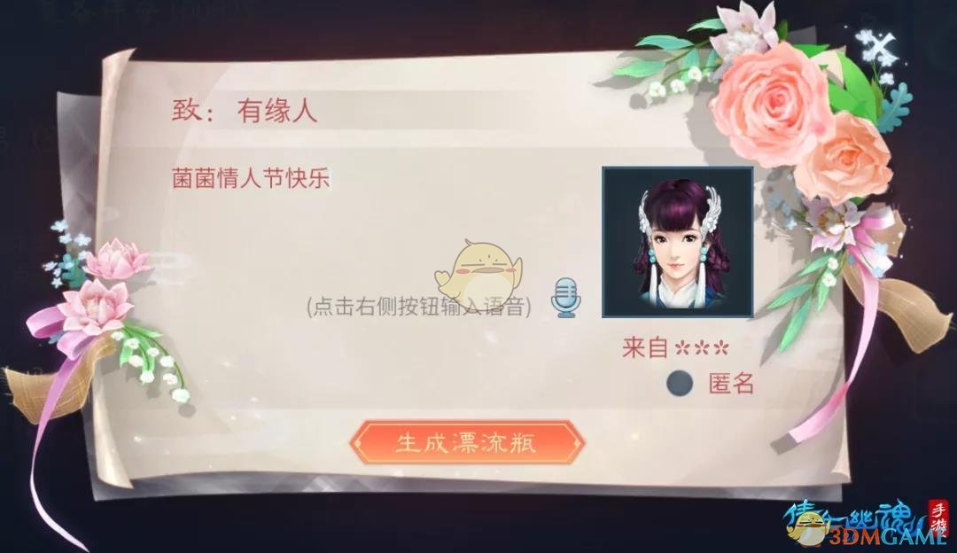《倩女幽魂手游》团圆情久活动一览