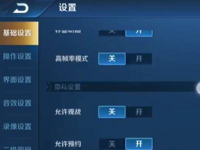 《王者荣耀》全国大赛赛点级冠军显示攻略