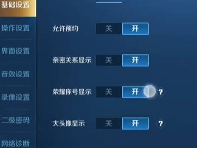 《王者荣耀》全国大赛赛点级冠军显示攻略