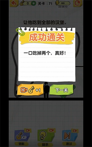 《画线火柴人》第71关通关攻略
